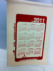 2011 calendar